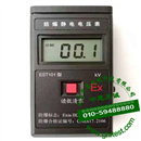 EST101防静电电压表_防型静电电压表
